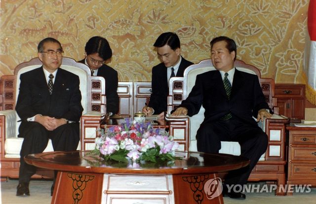 지난 1999년의 한·일 정상회담