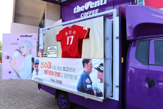 이대호가 친구 추신수 SSG 구단주 보좌역 은퇴식이 열린 날 보낸 커피 트럭