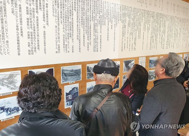 사도광산 찾은 한국인 희생자 유족들