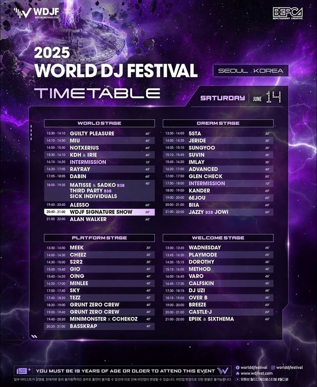 '월드 디제이 페스티벌 2025'