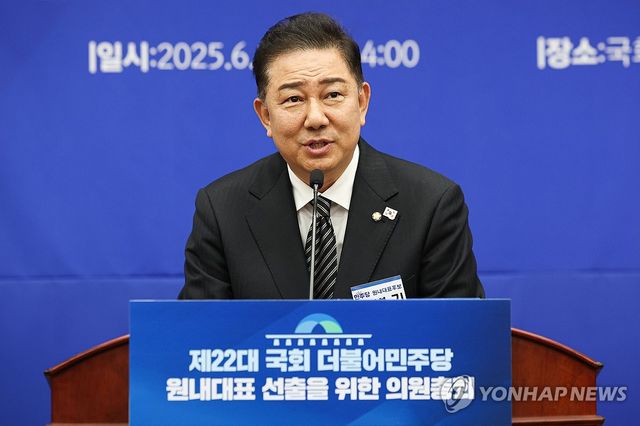 민주당 김병기 신임 원내대표, 수락 연설