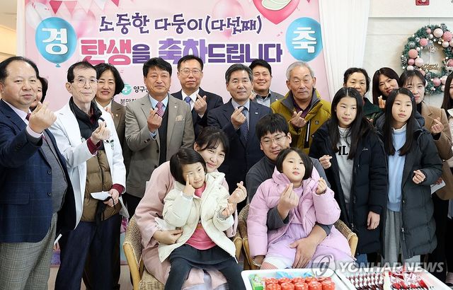 다섯째 자녀 탄생 축하식