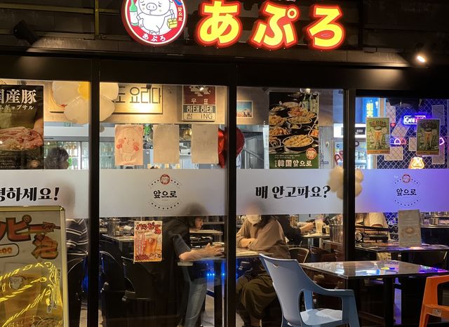 일본 규슈 사가현 사가역 앞에 있는 한국 음식점