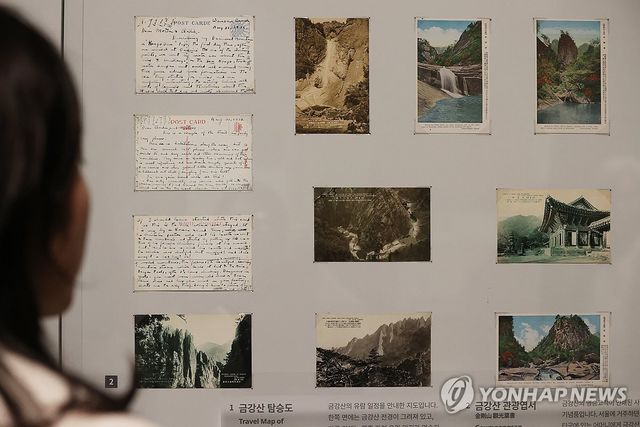 금강산 관광 엽서