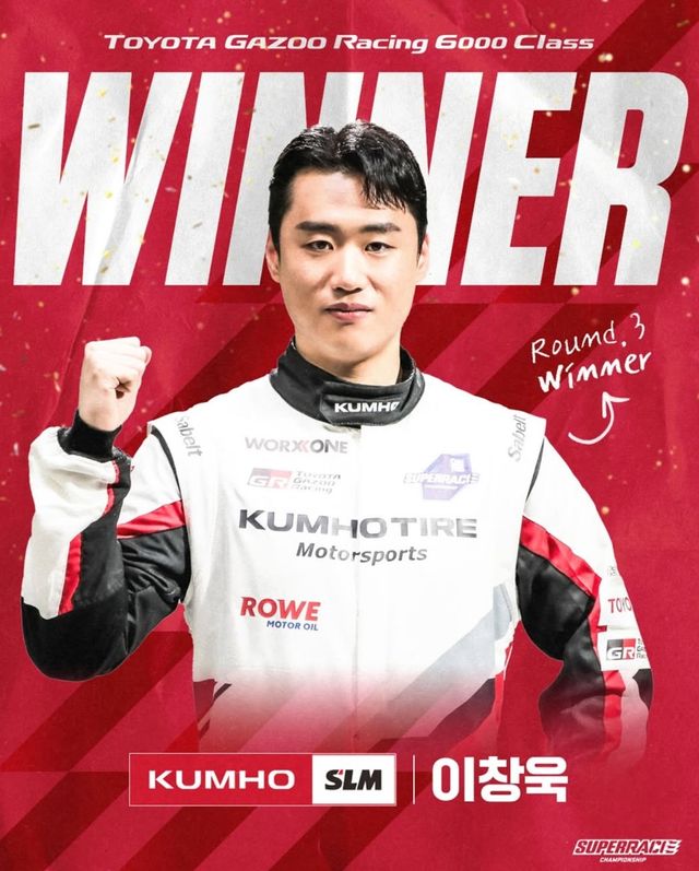 슈퍼레이스 3라운드 '나이트 레이스'에서 우승한 이창욱