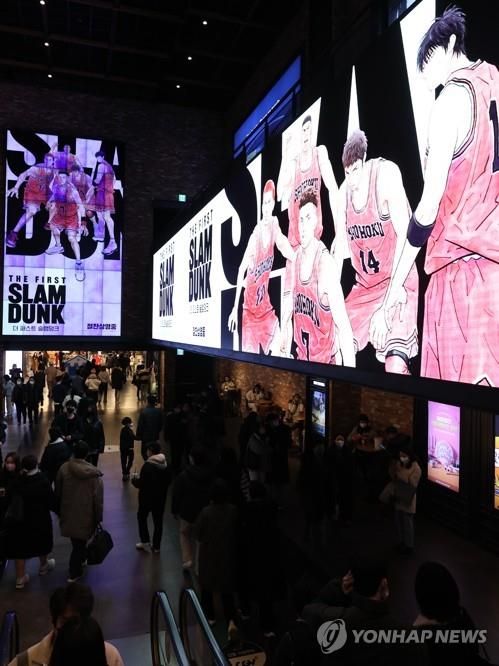  '더 퍼스트 슬램덩크'