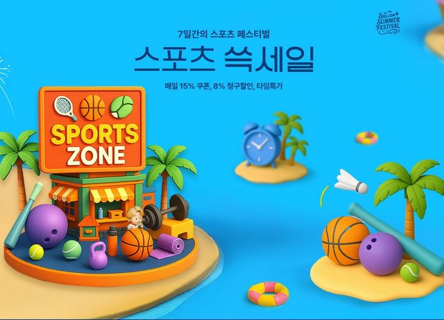 SSG닷컴, 내일부터 스포츠·레저 상품 특가 행사 - 1