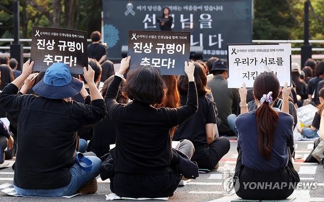 "진상규명이 추모다"