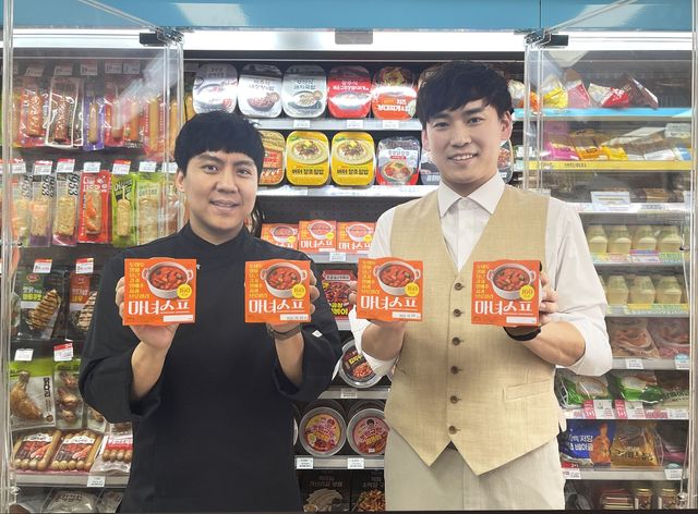 GS25, '마녀스프' 출시