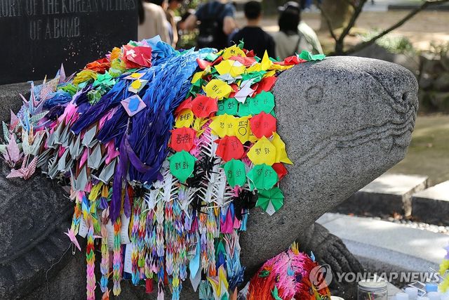 히로시마 한국인 원폭 희생자비에 걸린 '평화' 메시지