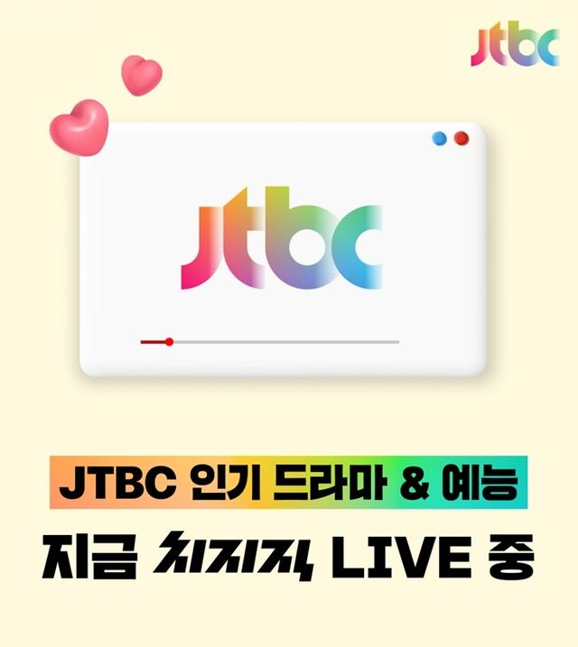 네이버 치지직, JTBC 제휴 실시간 스트리밍