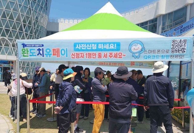 치유페이 신청하는 관광객