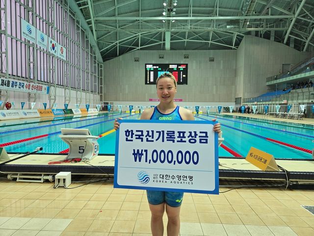 한국 신기록을 수립한 이은지