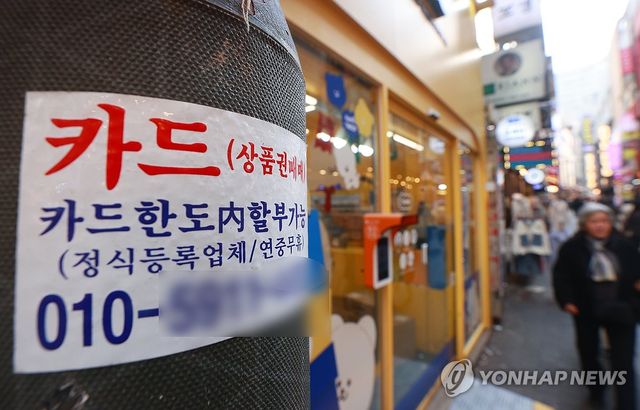 대부업 연체율 역대 최고 수준 경신