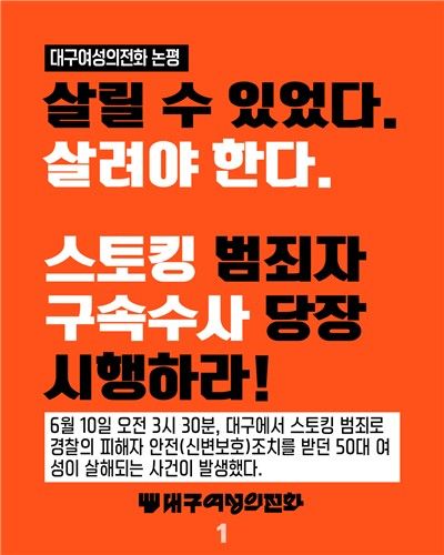 대구여성의전화 논평