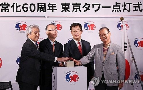 지난 2월 한일 수교 60주년 기념 도쿄타워 점등식