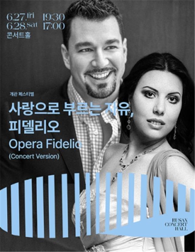 오페라 '피델리오'