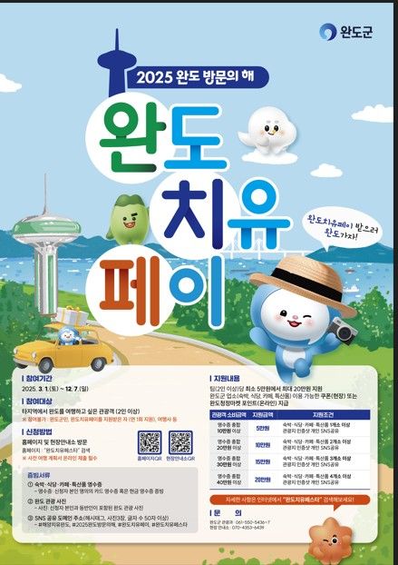 치유페이 안내문