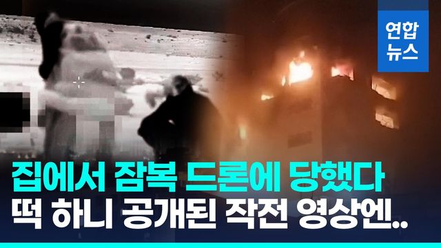 [영상] 이스라엘의 이란 급습 뒤엔 세계 최강 정보기관 모사드 있었다 - 2