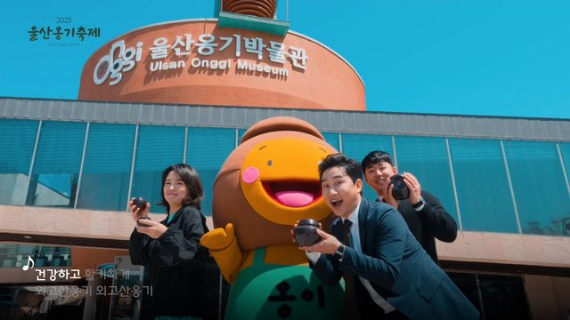 울산옹기축제 홍보 영상 출연한 축제기획전문가들