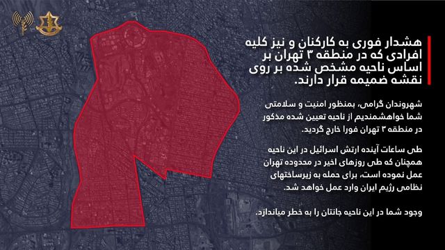 이란 테헤란에 이례적 대피령