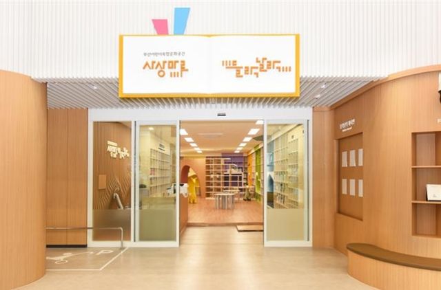 사상마루 들락날락