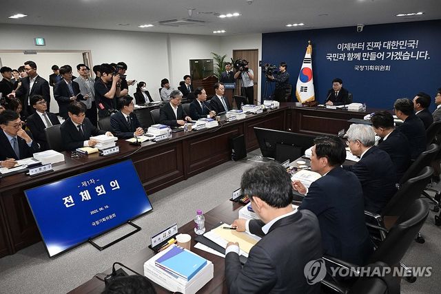 국정기획위원회 1차 전체회의