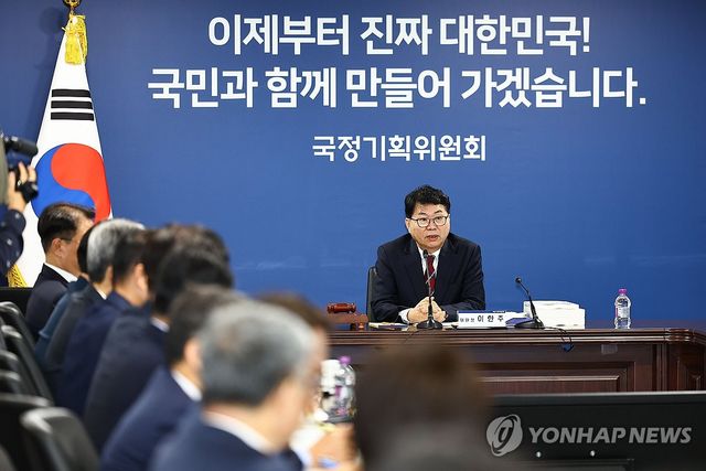 국정기획위원회 1차 전체회의, 발언하는 이한주 위원장