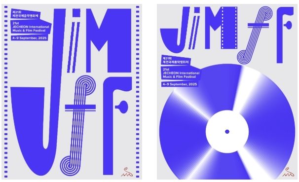 제천국제음악영화제 공식포스터 2종