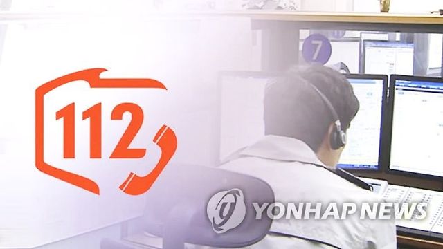 112 신고(CG)