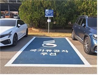 부산시, 국가유공자 우선 주차구역 확대…"예우 강화" - 1