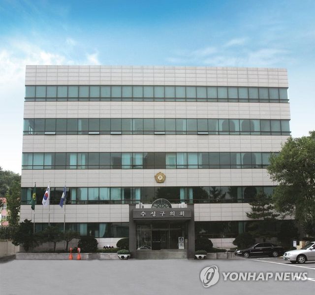 대구 수성구의회