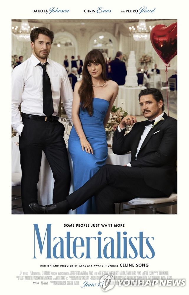 영화 '머티리얼리스트' 북미 포스터