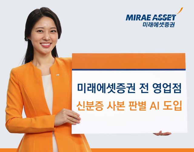 [미래에셋증권 제공. 재판매 및 DB 금지]