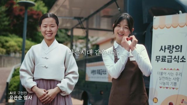 코바코 신규 공익광고 광복80년-공동체의식 편 화면