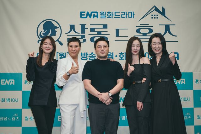 '살롱 드 홈즈' 제작발표회