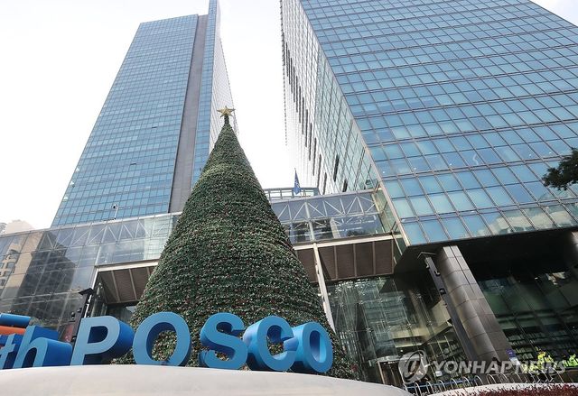 서울 강남구 포스코센터 