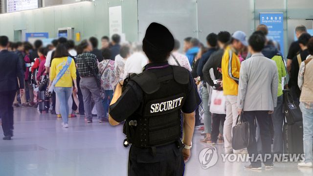 공항 보안 검색