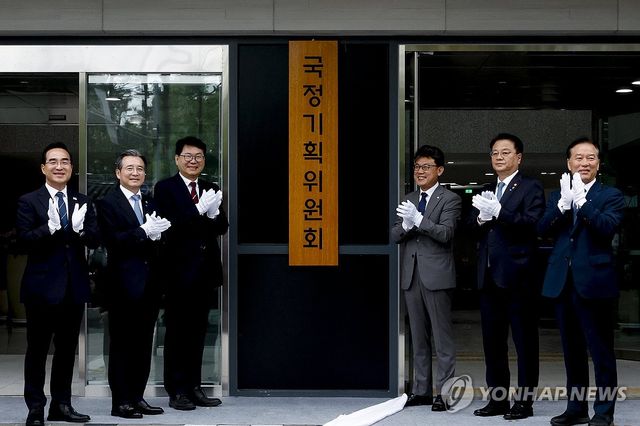 국정기획위원회 현판식