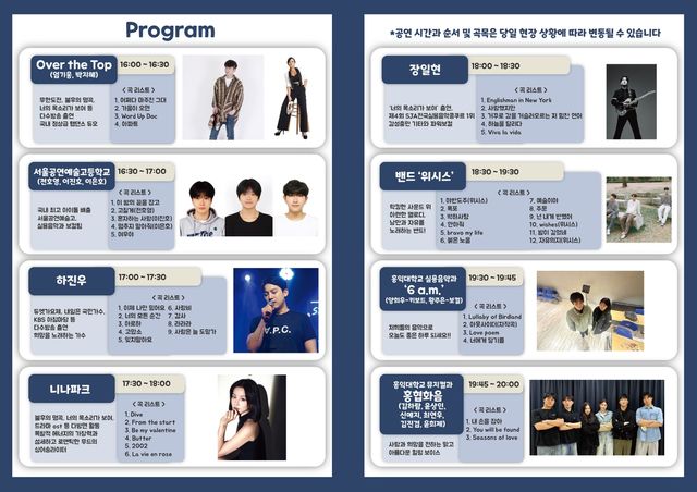 '당신의 금천마켓' 공연 출연진