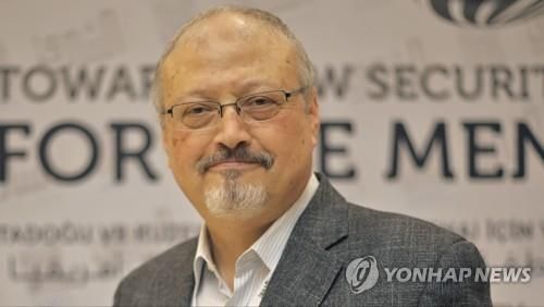 2018년 살해당한 사우디 반체제 언론인 자말 카슈끄지
