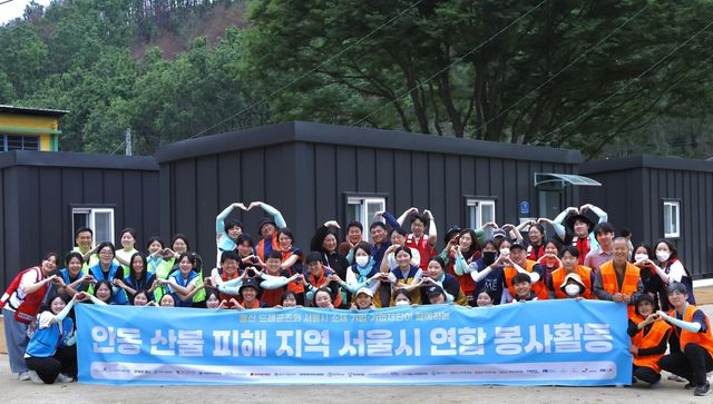 아모레퍼시픽공감재단, 산불 피해 이재민 지원 봉사활동