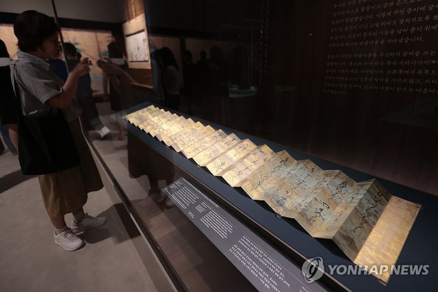 국립중앙박물관 '일본미술, 네 가지 시선' 전 개최