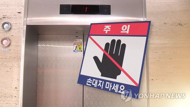 엘리베이터 어린이 손 끼임 사고, 절반 이상이 문 열릴 때 발생(CG)