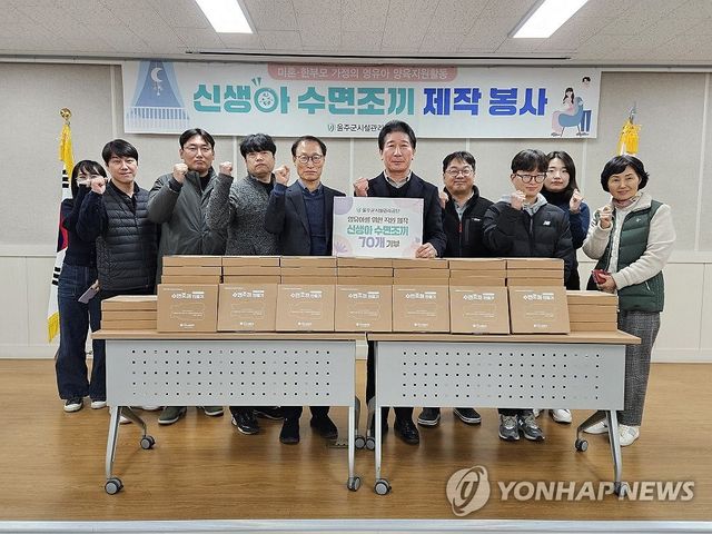 울주시설공단, 신생아 수면조끼 기부