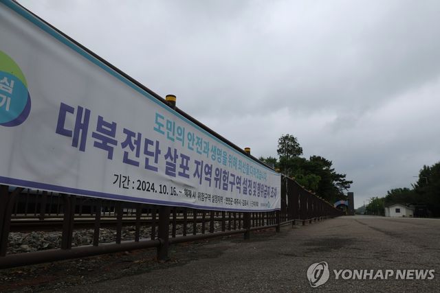 임진각에 걸린 전단 살포 금지 현수막