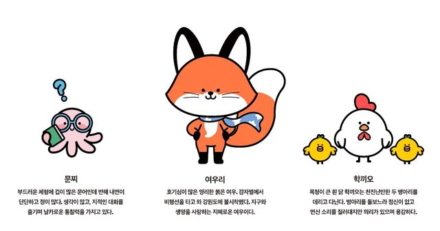 강원교육청 홍보 캐릭터 '강원교육 감자별친구들'