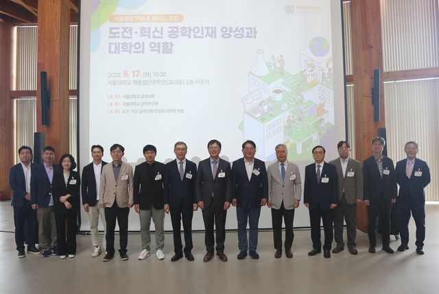 [서울대학교 공과대학 제공. 재판매 및 DB 금지]