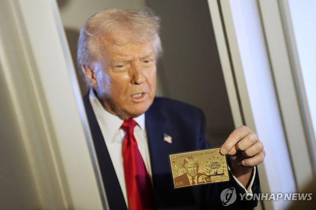 골드카드를 보여주는 도널드 트럼프 미국 대통령