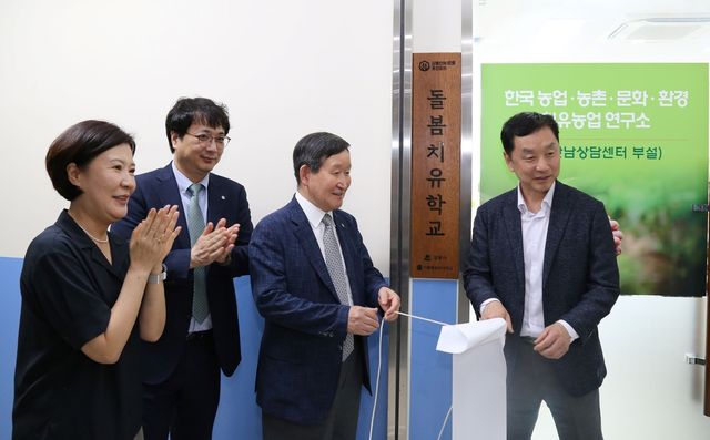 통합돌봄치유학교 개소식